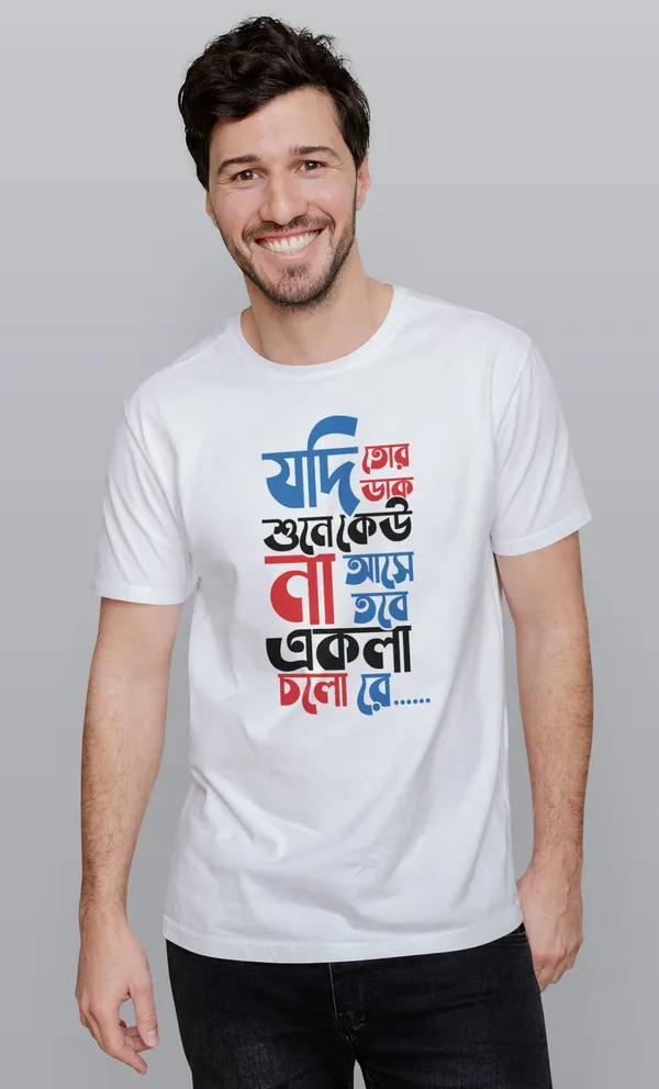 White_Jodi_Tor_Dak_Sune_Ku_Na_Asebengali_Printed_Half_Sleeve_Premium_Cotton_Tshirt