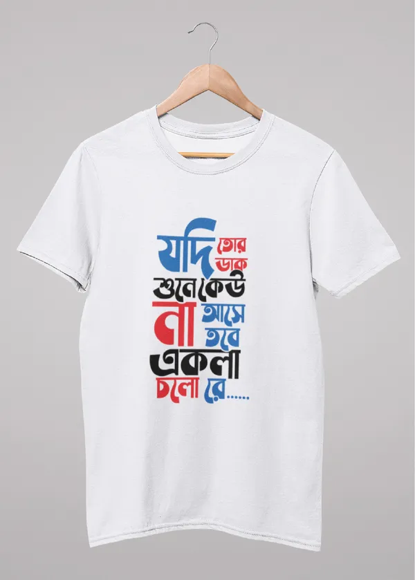 White_Jodi_Tor_Dak_Sune_Ku_Na_Asebengali_Printed_Half_Sleeve_Premium_Cotton_Tshirt