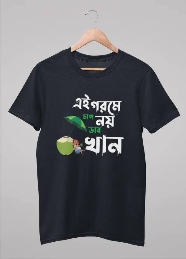 Black_Ai_Gorome_Chap_Noy_Dab_Khanbengali_Printed_Half_Sleeve_Premium_Cotton_Tshirt