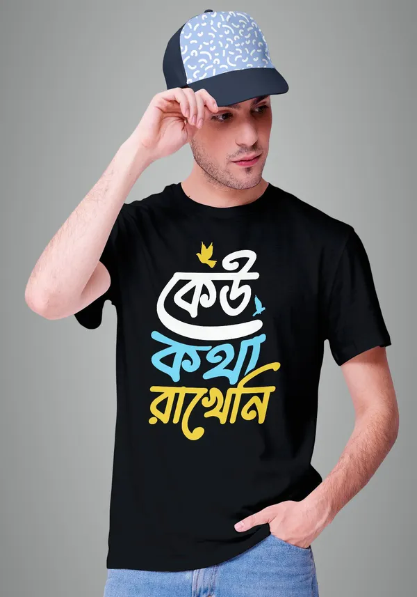 Black_Ku_Kotha_Rakheni_Bengali_Printed_Half_Sleeve_Premium_Cotton_Tshirt