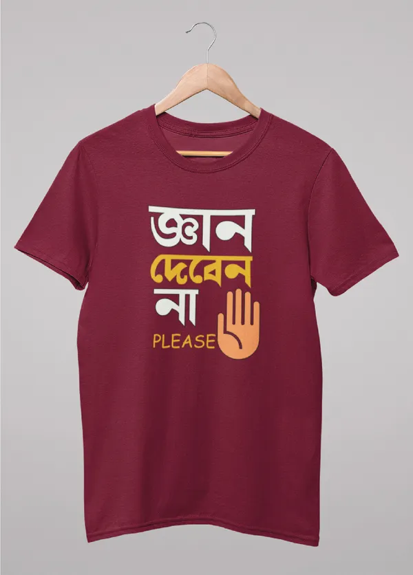 Maroon_Gyan_Deben_Nabengali_Printed_Half_Sleeve_Premium_Cotton_Tshirt