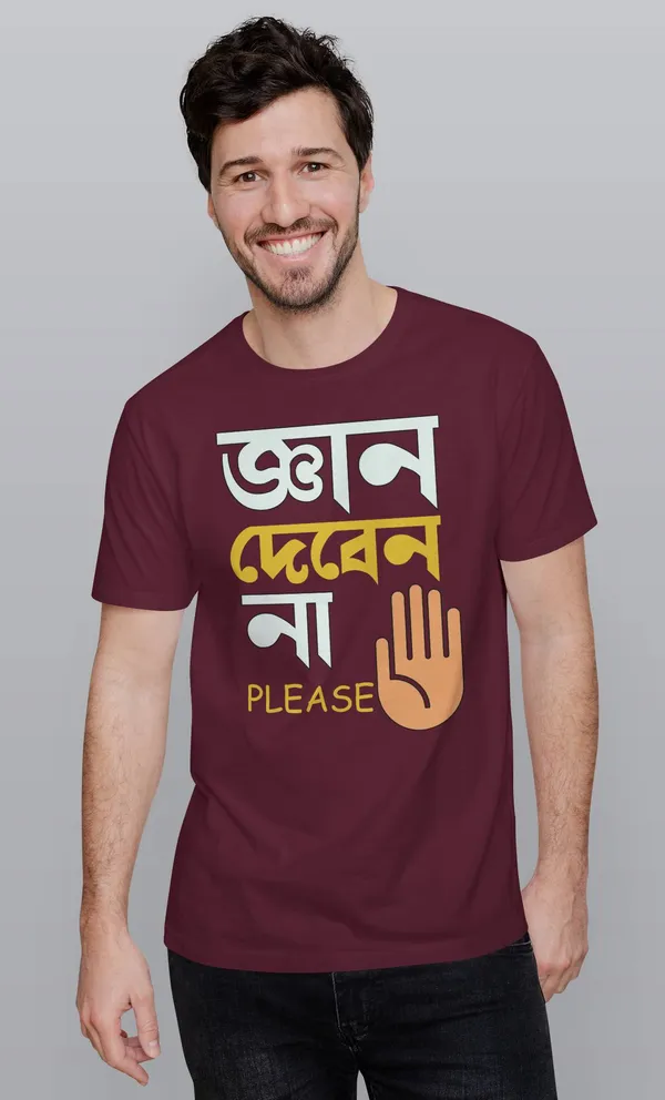 Maroon_Gyan_Deben_Nabengali_Printed_Half_Sleeve_Premium_Cotton_Tshirt