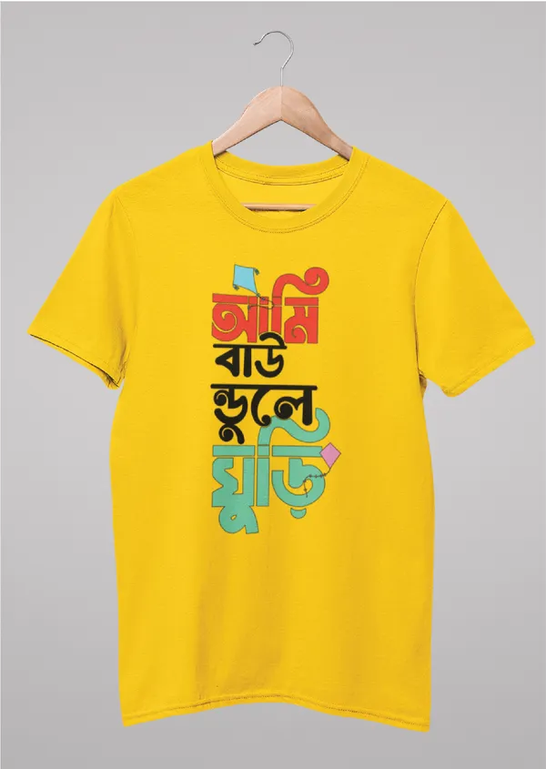 Yellow_Ami_Boundule_Ghuri_Bengali_Printed_Half_Sleeve_Premium_Cotton_Tshirt