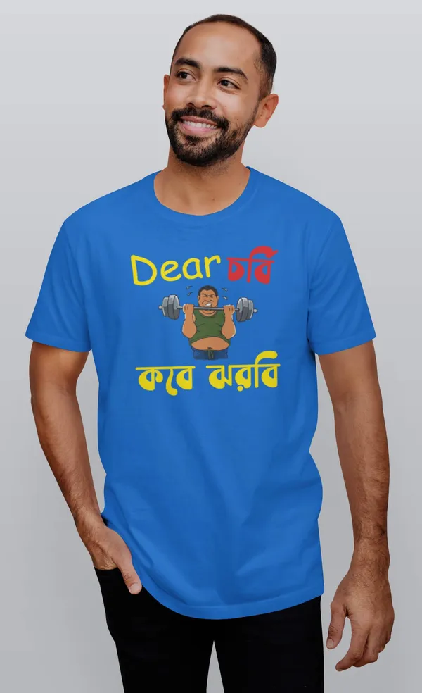 Blue_Dear_Chorbi_Kobe_Jhorbe_Bengali_Printed_Half_Sleeve_Premium_Cotton_Tshirt