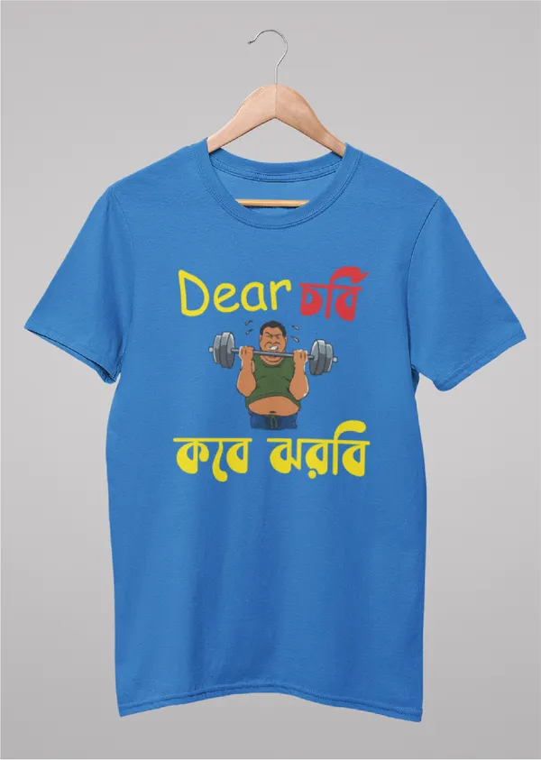 Blue_Dear_Chorbi_Kobe_Jhorbe_Bengali_Printed_Half_Sleeve_Premium_Cotton_Tshirt