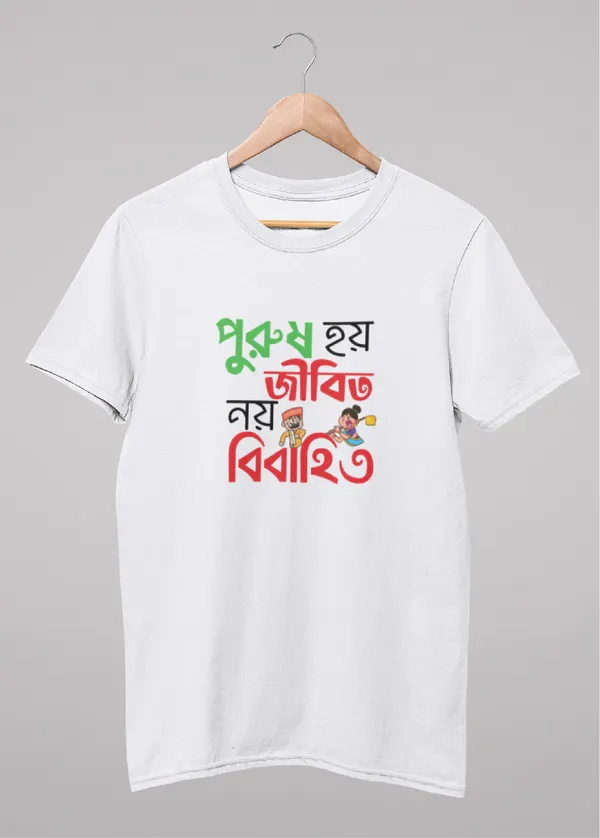 White_Purush_Hoy_Jibito_Noy_Bibahito_Bengali_Printed_Half_Sleeve_Premium_Cotton_Tshirt