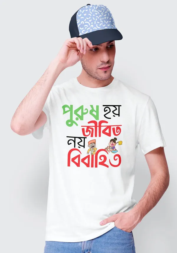 White_Purush_Hoy_Jibito_Noy_Bibahito_Bengali_Printed_Half_Sleeve_Premium_Cotton_Tshirt