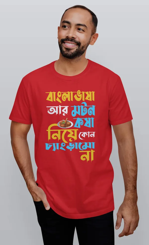 Red_Bangla_Vasha_R_Motton_Koshabengali_Printed_Half_Sleeve_Premium_Cotton_Tshirt