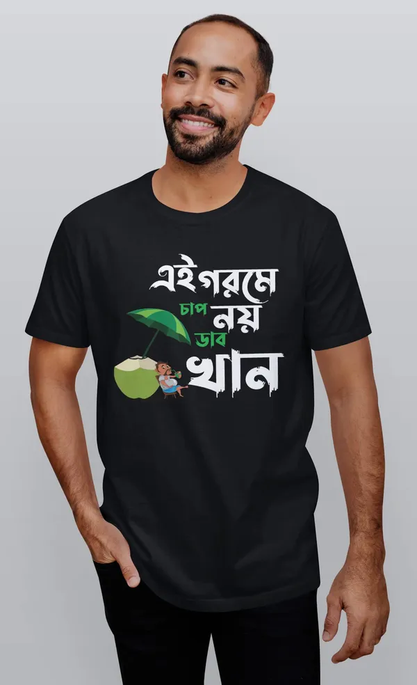 Black_Ai_Gorome_Chap_Noy_Dab_Khanbengali_Printed_Half_Sleeve_Premium_Cotton_Tshirt
