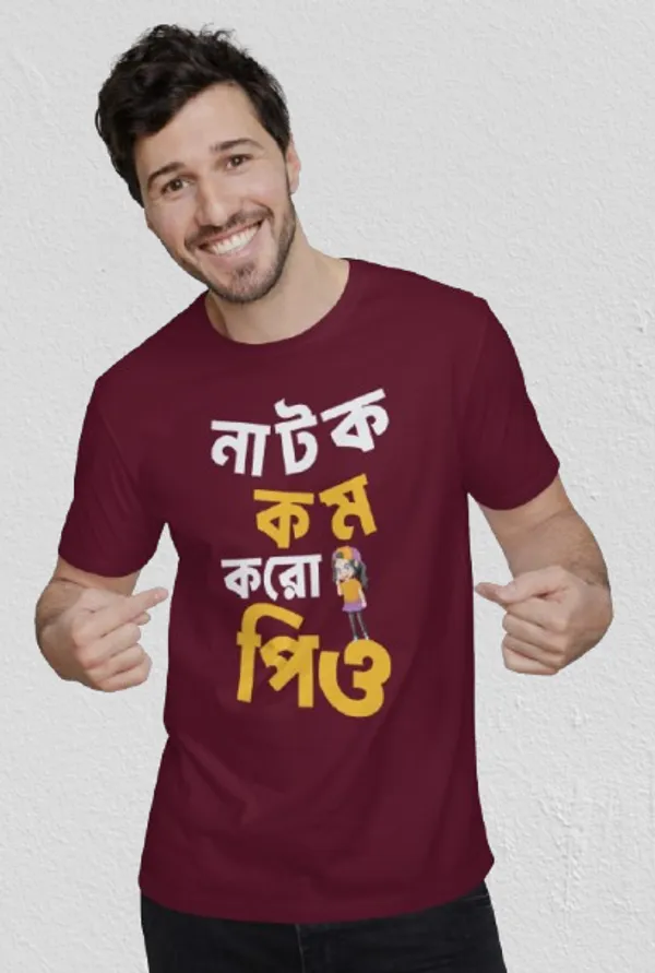 Maroon_Natok_Kom_Koro_Priyobengali_Printed_Half_Sleeve_Premium_Cotton_Tshirt