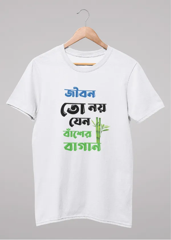 White_Jibon_To_Noy_Jeno_Basher_Baganbengali_Printed_Half_Sleeve_Premium_Cotton_Tshirt
