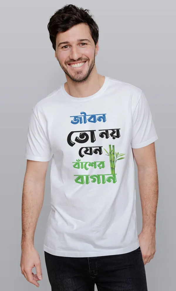 White_Jibon_To_Noy_Jeno_Basher_Baganbengali_Printed_Half_Sleeve_Premium_Cotton_Tshirt