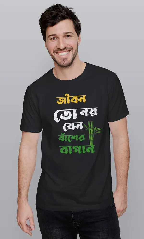 Black_Jibon_To_Noy_Jeno_Basher_Baganbengali_Printed_Half_Sleeve_Premium_Cotton_Tshirt