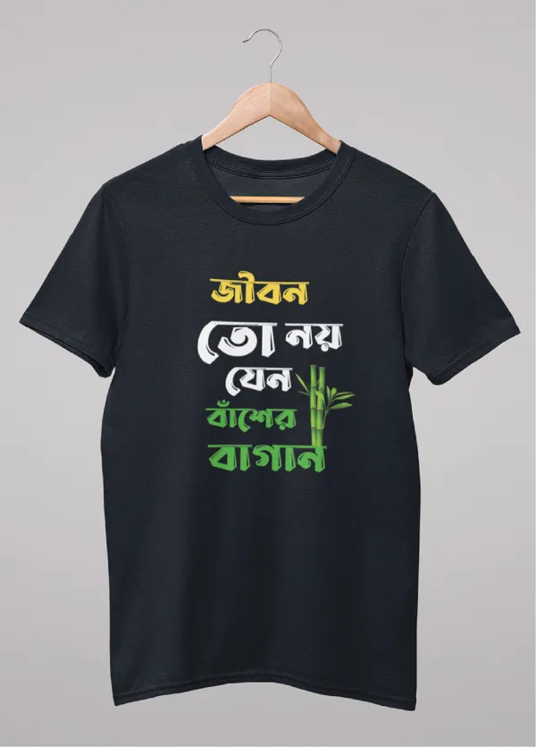 Black_Jibon_To_Noy_Jeno_Basher_Baganbengali_Printed_Half_Sleeve_Premium_Cotton_Tshirt