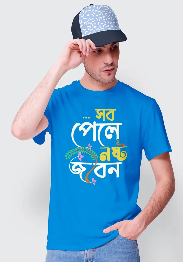 Blue_Sob_Pele_Noshto_Jibon_Bengali_Printed_Half_Sleeve_Premium_Cotton_Tshirt