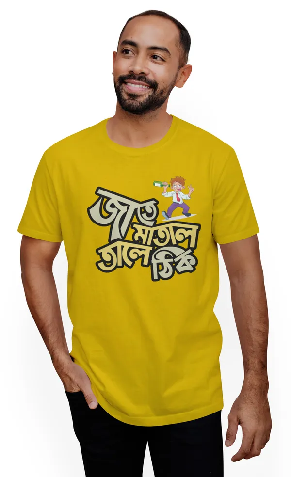 Yellow_Jate_Matal_Tale_Thikbengali_Printed_Half_Sleeve_Premium_Cotton_Tshirt