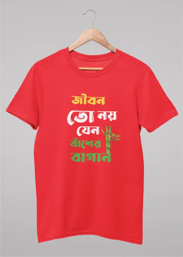 Red_Jibon_To_Noy_Jeno_Basher_Baganbengali_Printed_Half_Sleeve_Premium_Cotton_Tshirt