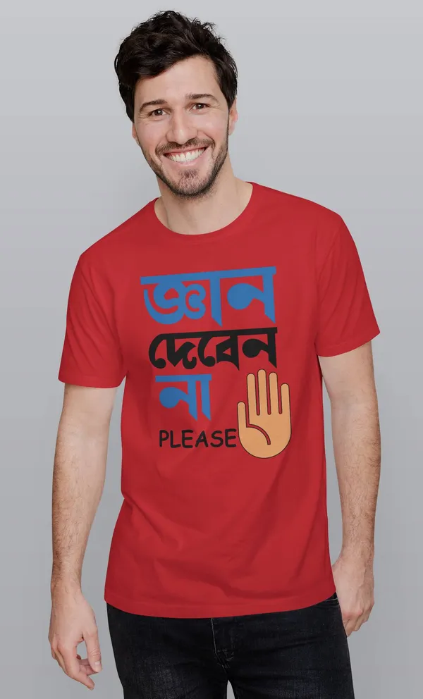 Red_Gyan_Deben_Nabengali_Printed_Half_Sleeve_Premium_Cotton_Tshirt