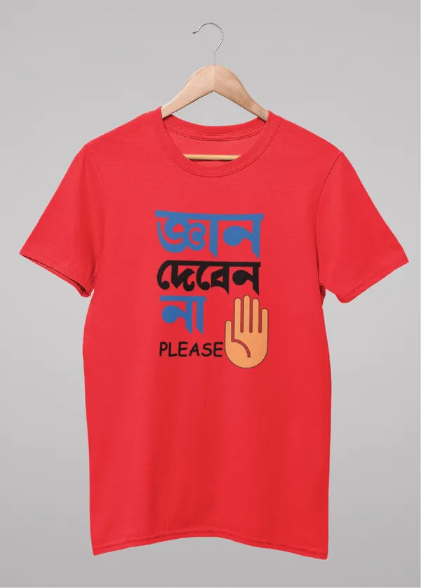 Red_Gyan_Deben_Nabengali_Printed_Half_Sleeve_Premium_Cotton_Tshirt