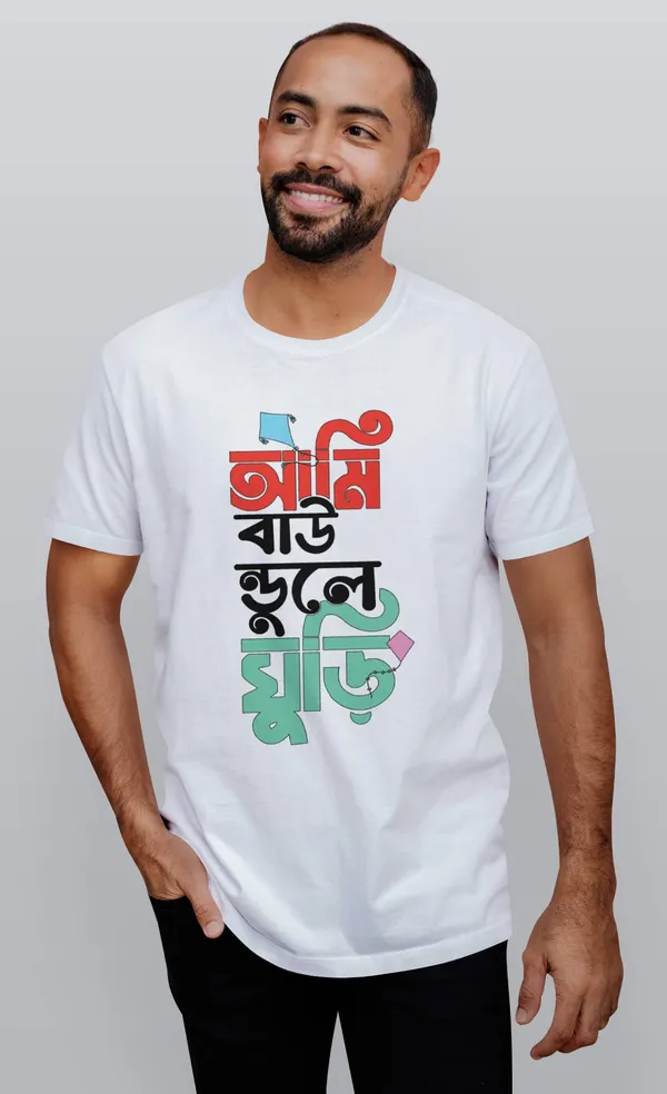 White_Ami_Boundule_Ghuri_Bengali_Printed_Half_Sleeve_Premium_Cotton_Tshirt