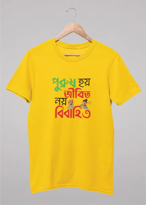 Yellow_Purush_Hoy_Jibito_Noy_Bibahito_Bengali_Printed_Half_Sleeve_Premium_Cotton_Tshirt