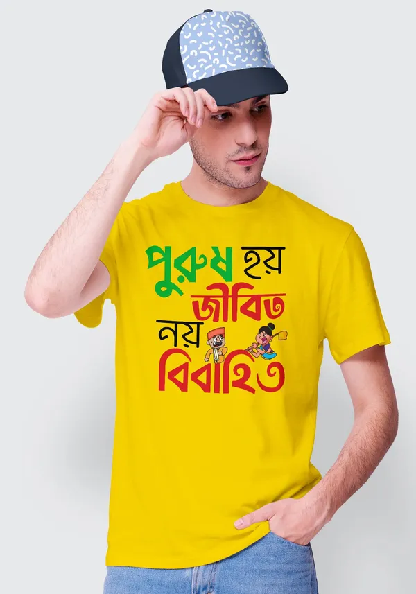 Yellow_Purush_Hoy_Jibito_Noy_Bibahito_Bengali_Printed_Half_Sleeve_Premium_Cotton_Tshirt
