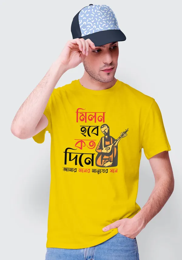 Yellow_Milan_Hobe_Koto_Dine_Bengali_Printed_Half_Sleeve_Premium_Cotton_Tshirt
