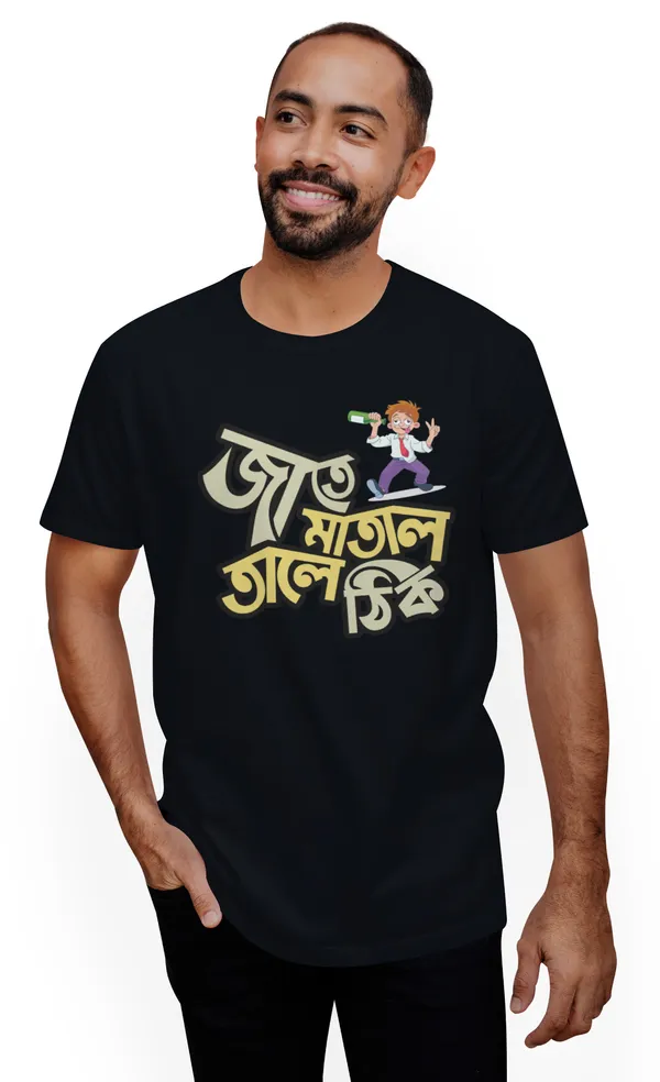 Black_Jate_Matal_Tale_Thikbengali_Printed_Half_Sleeve_Premium_Cotton_Tshirt