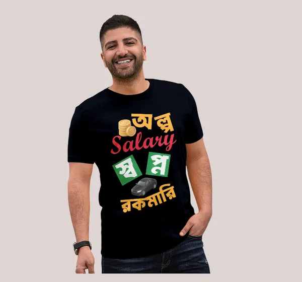 Black_Alpo_Salary_Swapno_Rokomaribengali_Printed_Half_Sleeve_Premium_Cotton_Tshirt