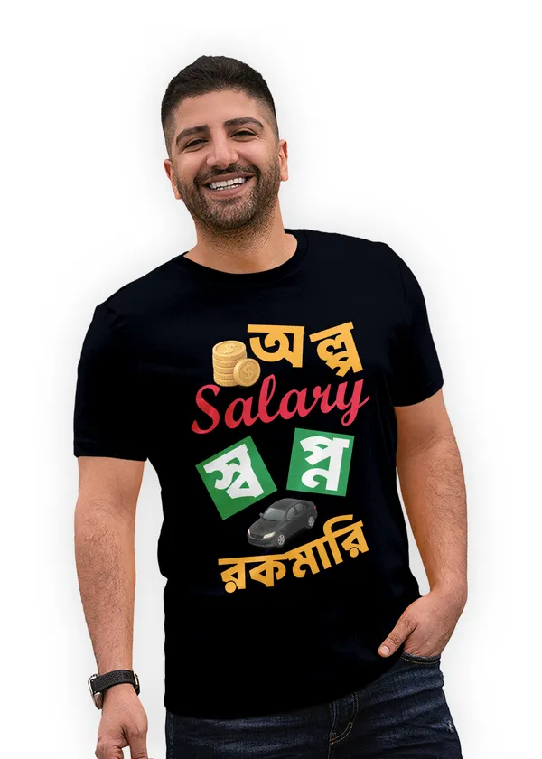 Black_Alpo_Salary_Swapno_Rokomaribengali_Printed_Half_Sleeve_Premium_Cotton_Tshirt
