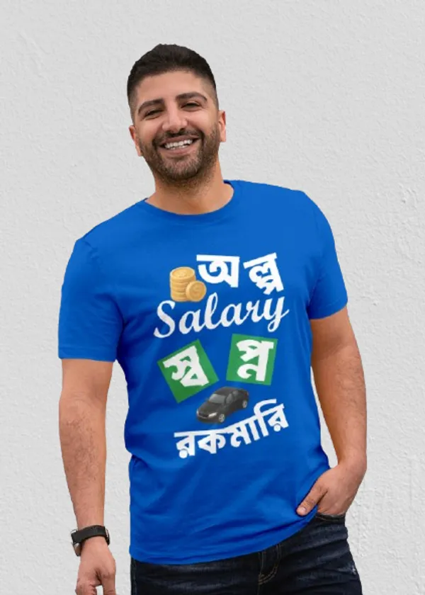 Blue_Alpo_Salary_Swapno_Rokomaribengali_Printed_Half_Sleeve_Premium_Cotton_Tshirt