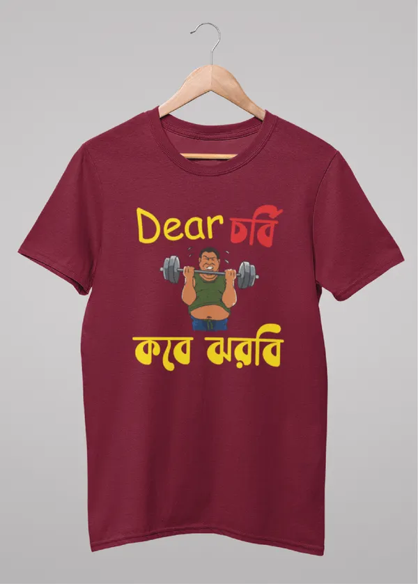 Maroon_Dear_Chorbi_Kobe_Jhorbe_Bengali_Printed_Half_Sleeve_Premium_Cotton_Tshirt