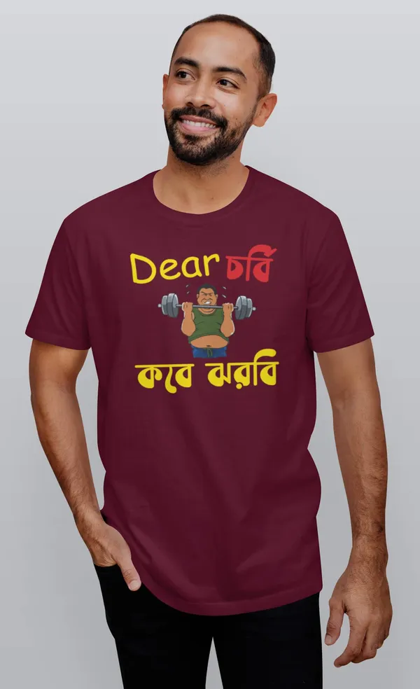 Maroon_Dear_Chorbi_Kobe_Jhorbe_Bengali_Printed_Half_Sleeve_Premium_Cotton_Tshirt