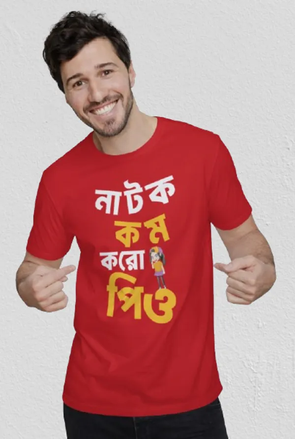 Red_Natok_Kom_Koro_Priyobengali_Printed_Half_Sleeve_Premium_Cotton_Tshirt