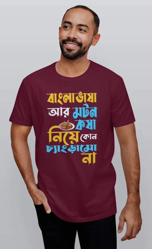 Maroon_Bangla_Vasha_R_Motton_Koshabengali_Printed_Half_Sleeve_Premium_Cotton_Tshirt