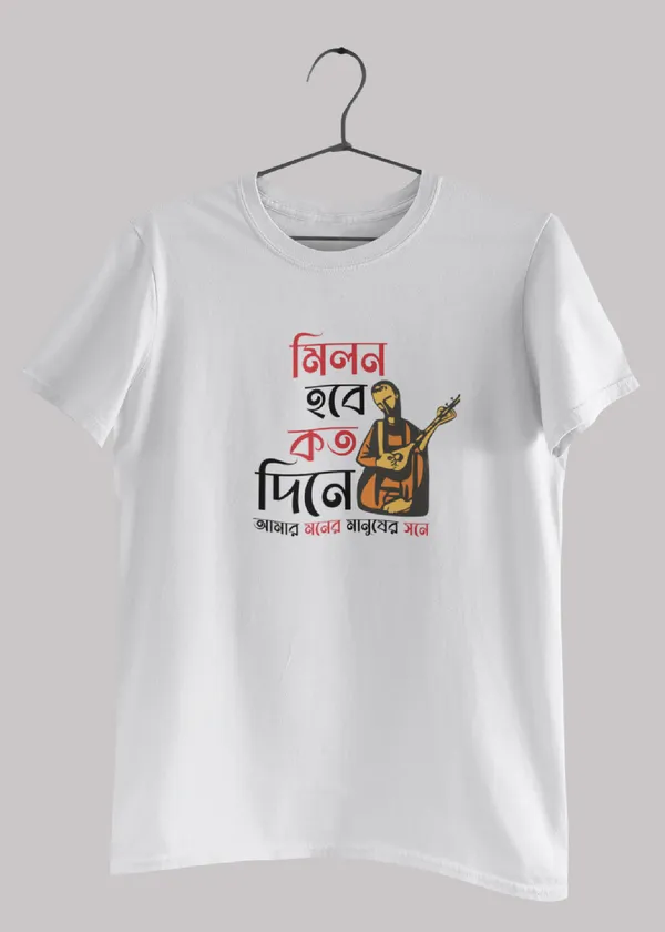White_Milan_Hobe_Koto_Dine_Bengali_Printed_Half_Sleeve_Premium_Cotton_Tshirt