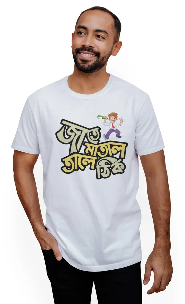 White_Jate_Matal_Tale_Thikbengali_Printed_Half_Sleeve_Premium_Cotton_Tshirt