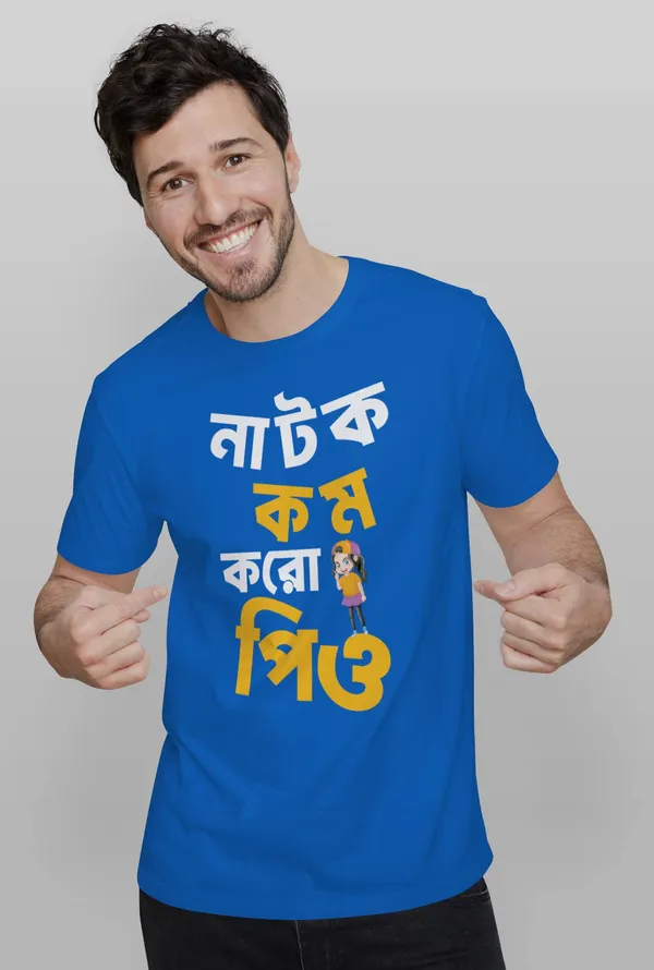 Blue_Natok_Kom_Koro_Priyobengali_Printed_Half_Sleeve_Premium_Cotton_Tshirt