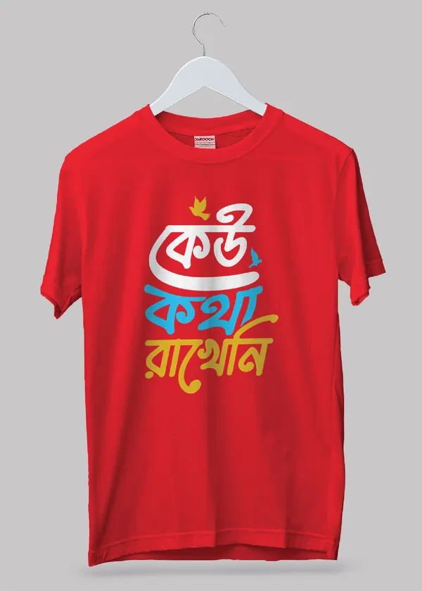 Red_Ku_Kotha_Rakheni_Bengali_Printed_Half_Sleeve_Premium_Cotton_Tshirt