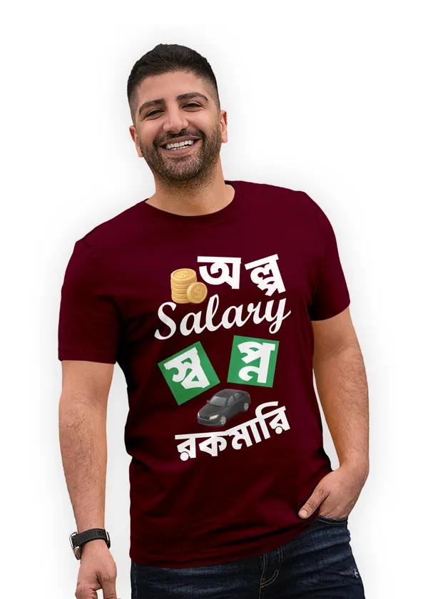 Maroon_Alpo_Salary_Swapno_Rokomaribengali_Printed_Half_Sleeve_Premium_Cotton_Tshirt