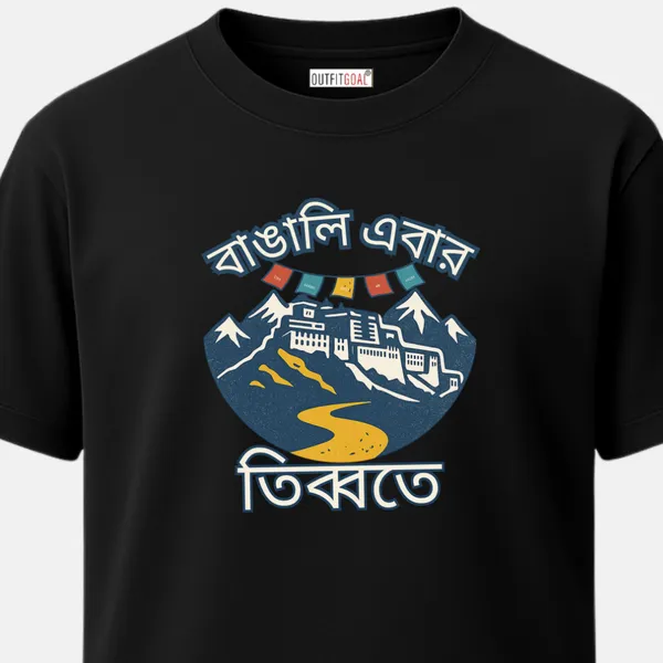 _Regular_Unisex_Black_Graphics_T-Shirt,_Potala_palace_with_bengali_text_bangali_ebar_tibbote_prayer_flags_overhead_|_TRAVEL_MODE