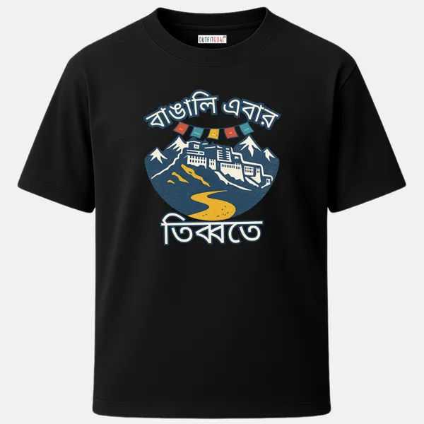 _Regular_Unisex_Black_Graphics_T-Shirt,_Potala_palace_with_bengali_text_bangali_ebar_tibbote_prayer_flags_overhead_|_TRAVEL_MODE