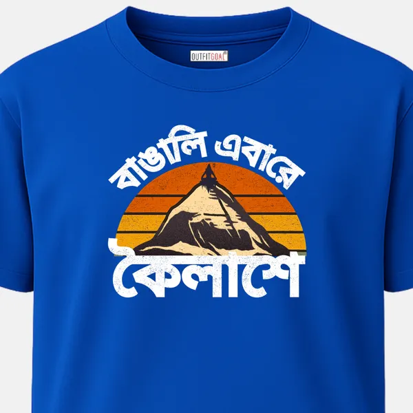 _Regular_Unisex_Royal_Blue_Graphics_T-Shirt,_Bengali_text_bangali_ebar_kailashe_with_mountain_shiva_silhouette_|_TRAVEL_MODE