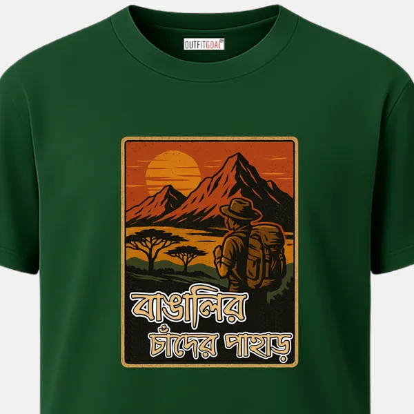 _Regular_Unisex_Bottle_Green_Graphics_T-Shirt,_Trekker_with_backpack_facing_mountains_at_sunset_bengali_type_art_banglar_chander_pahar_|_TRAVEL_MODE