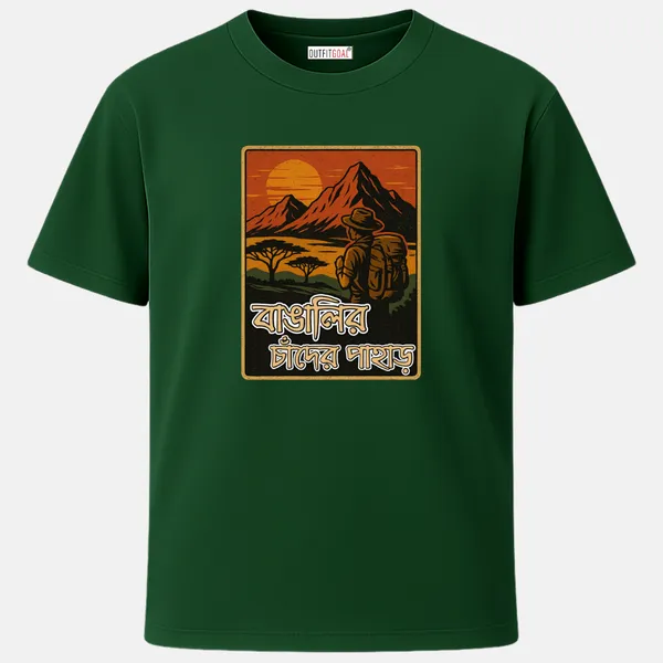 _Regular_Unisex_Bottle_Green_Graphics_T-Shirt,_Trekker_with_backpack_facing_mountains_at_sunset_bengali_type_art_banglar_chander_pahar_|_TRAVEL_MODE