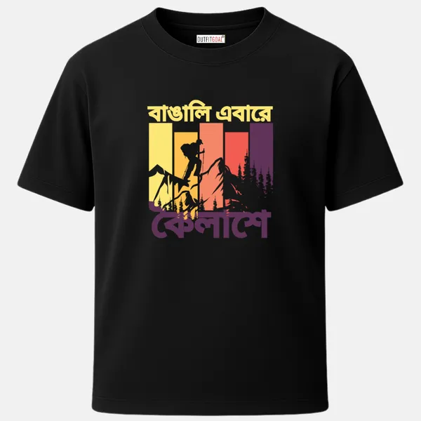 _Regular_Unisex_Black_Graphics_T-Shirt,_Bengali_type_art_bangali_ebar_kailashe_trekker_climbing_mountain_colorful_panel_sunset_|_TRAVEL_MODE