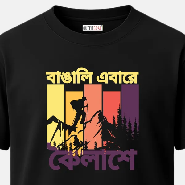 _Regular_Unisex_Black_Graphics_T-Shirt,_Bengali_type_art_bangali_ebar_kailashe_trekker_climbing_mountain_colorful_panel_sunset_|_TRAVEL_MODE