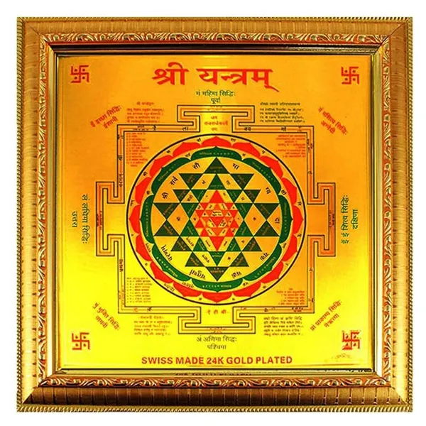 Copper_Premium_Energized_Shri_Shree_Yantra