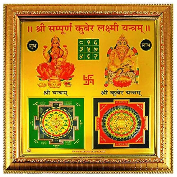 Copper_Premium_Shri_Shree_Sampurna_Kuber_Laxmi_Yantra