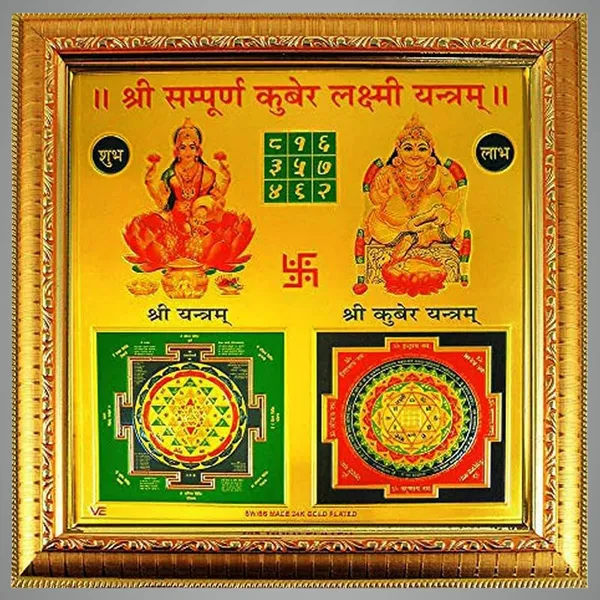 Copper_Premium_Shri_Shree_Sampurna_Kuber_Laxmi_Yantra